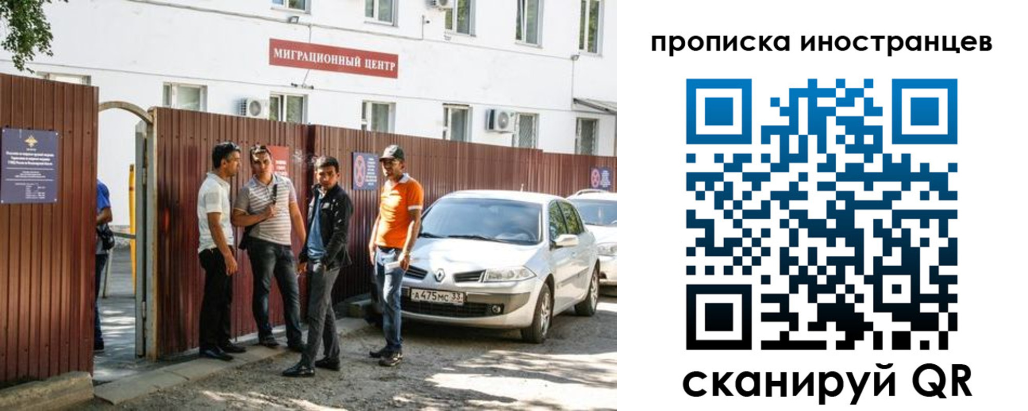 временная прописка в Бугульме