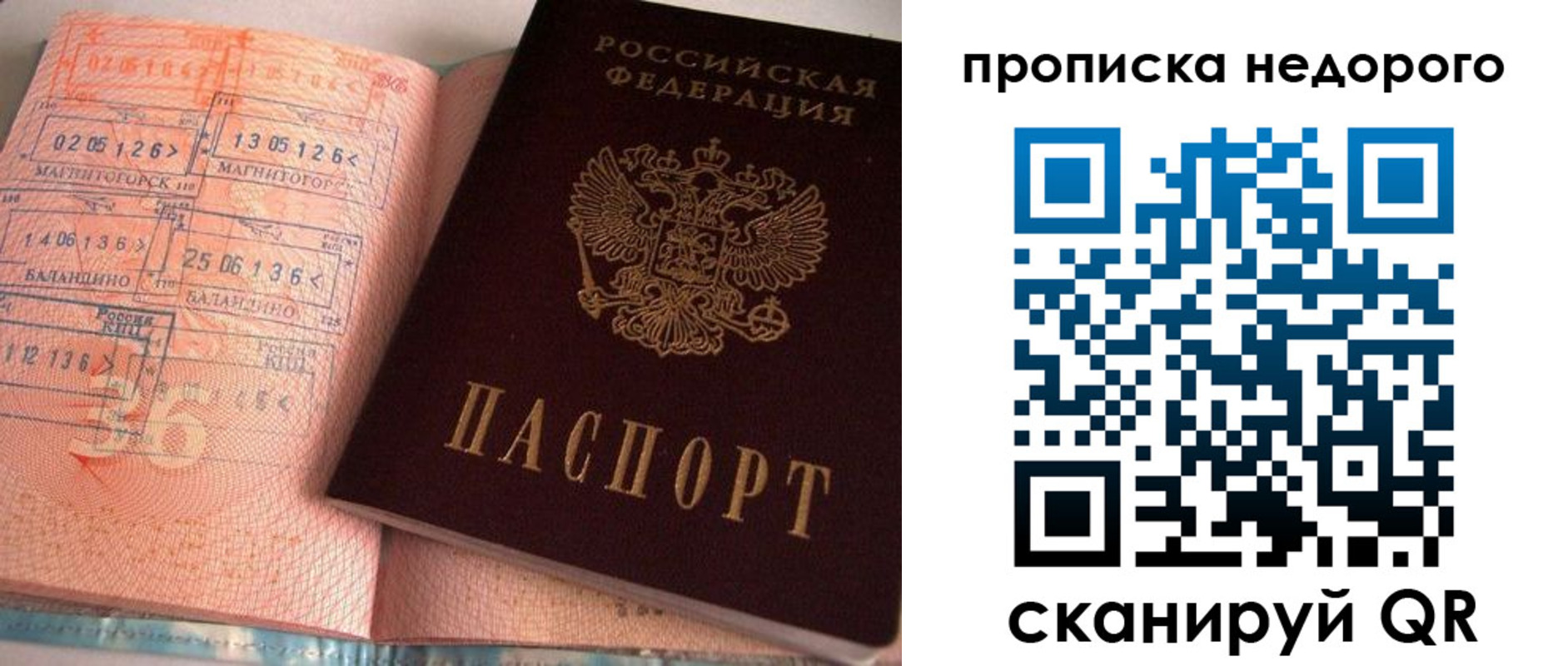 временная регистрация собственник в Бугульме