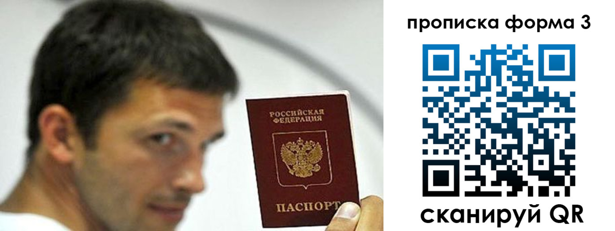 временная регистрация гарантия в Бугульме